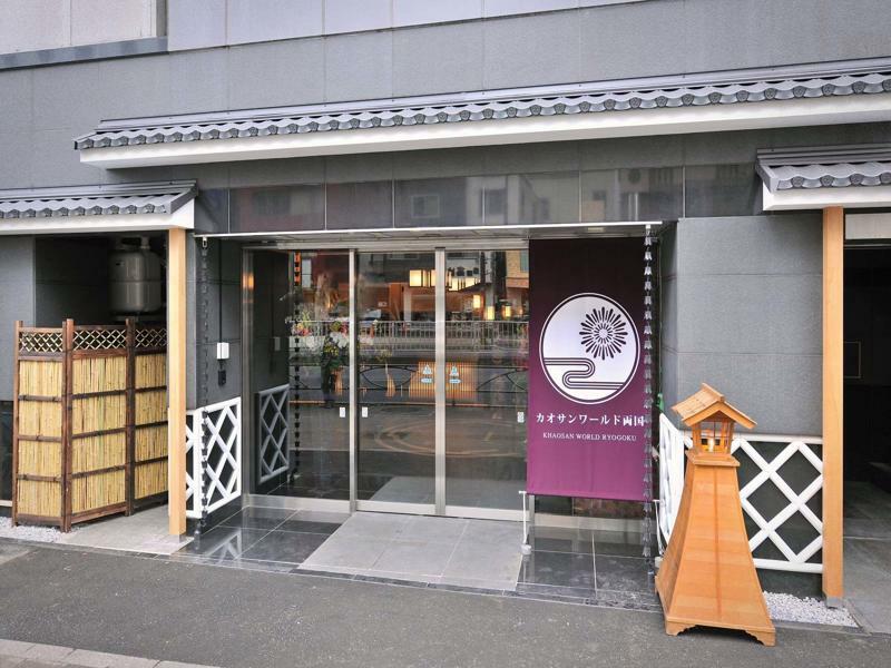 Khaosan World Ryogoku Tōkyō