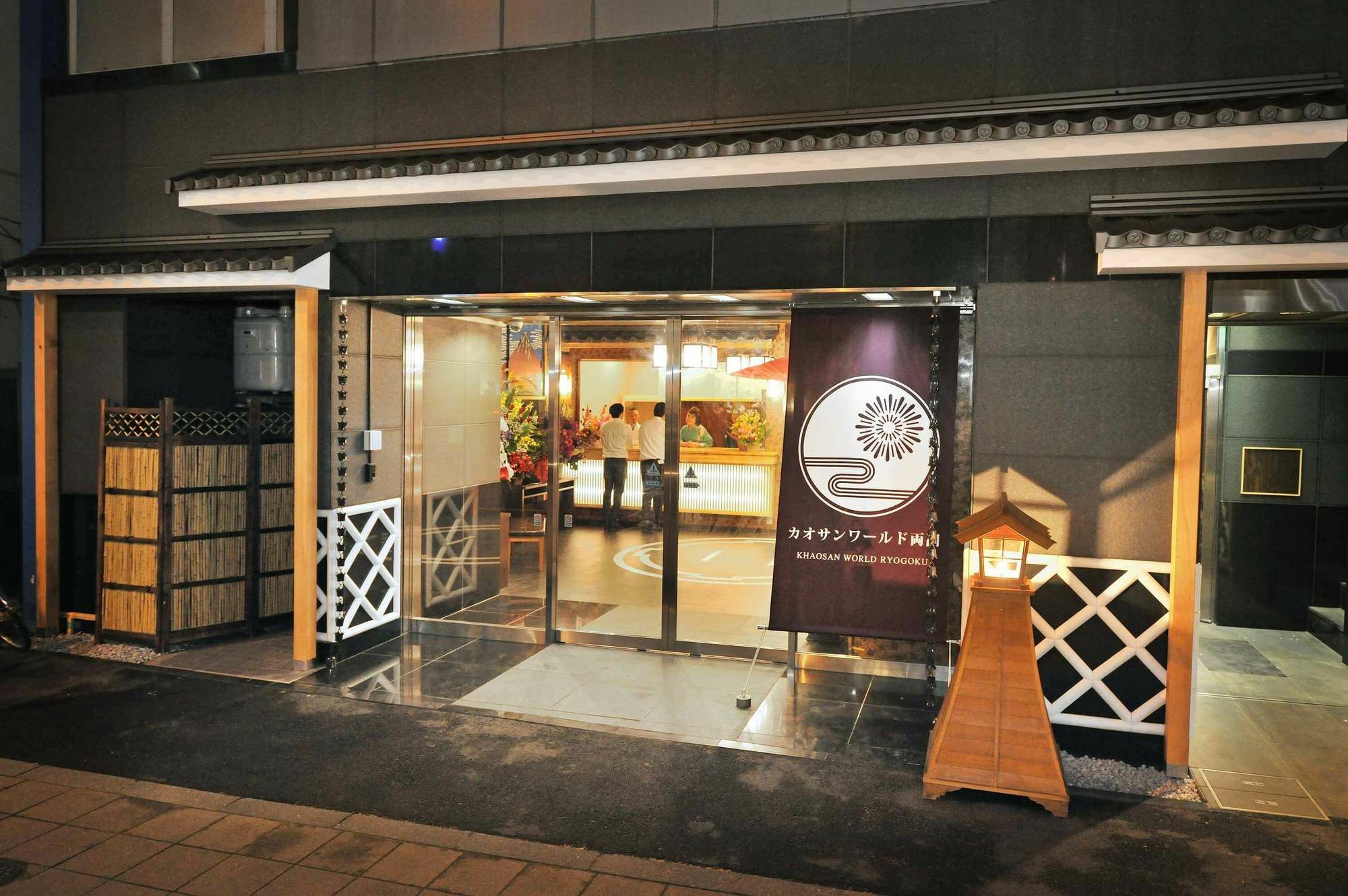 Hotel Khaosan World Ryogoku Tōkyō